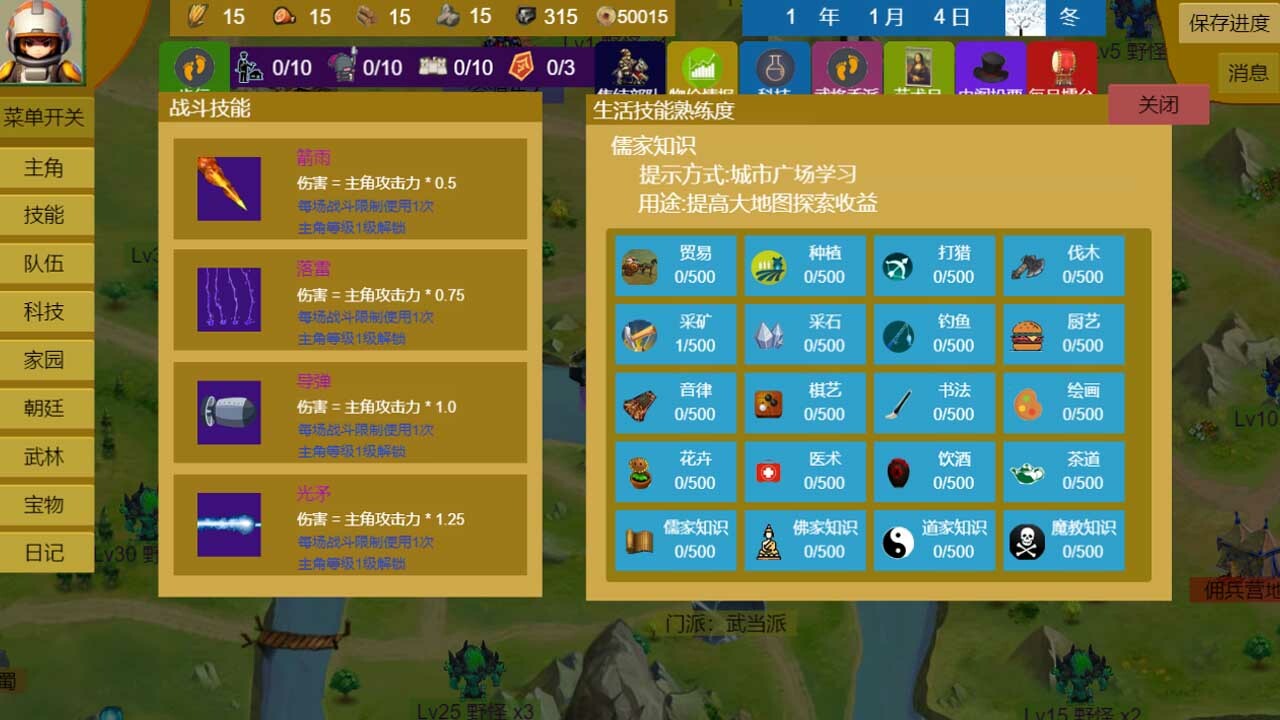 三国与武侠与江湖|官方中文|Three Kingdoms and Martial Arts and Jianghu - 10