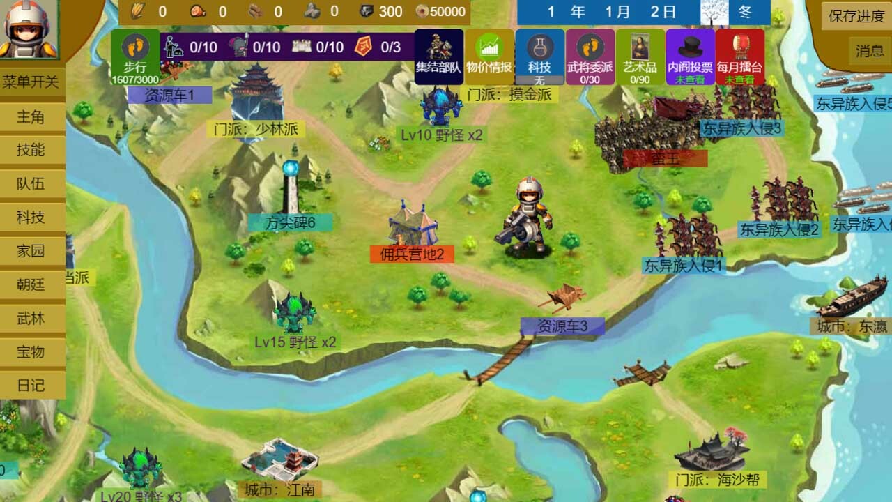 三国与武侠与江湖|官方中文|Three Kingdoms and Martial Arts and Jianghu - 6