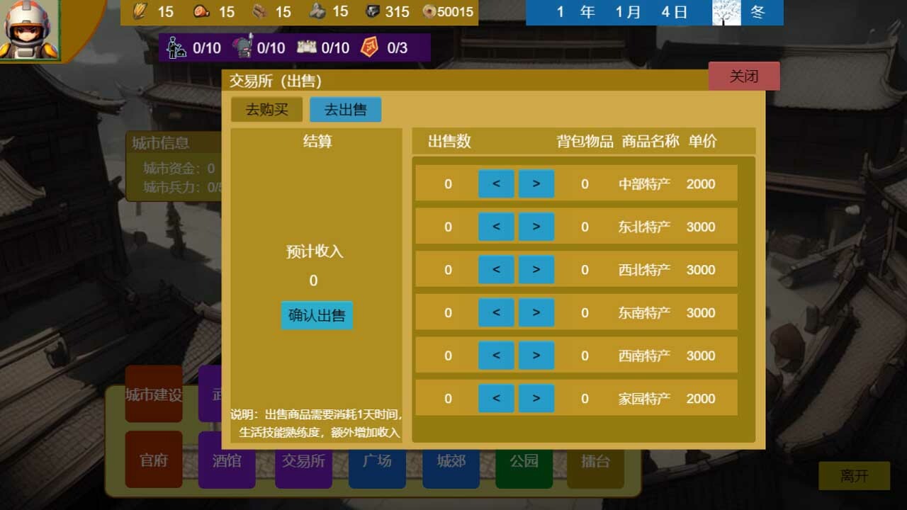 三国与武侠与江湖|官方中文|Three Kingdoms and Martial Arts and Jianghu - 15