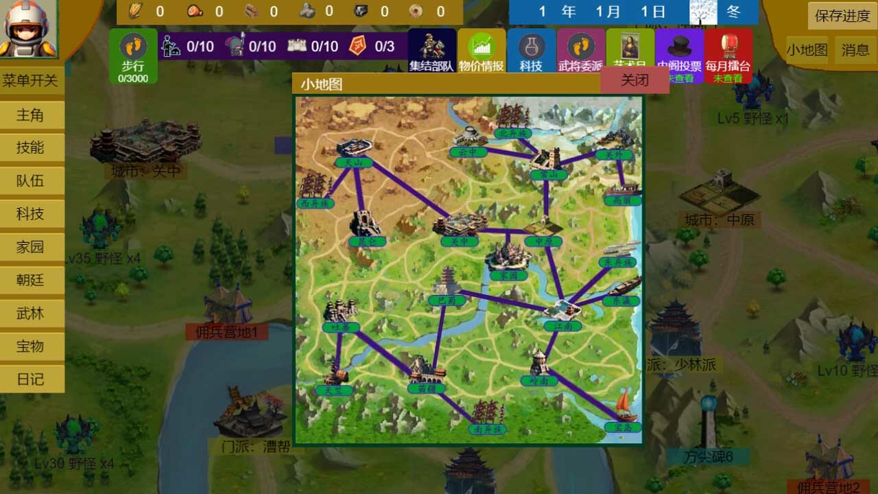 三国与武侠与江湖|官方中文|Three Kingdoms and Martial Arts and Jianghu - 5
