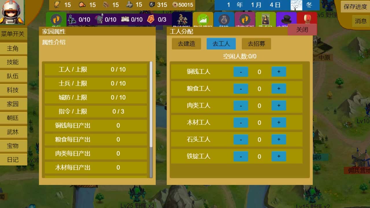 三国与武侠与江湖|官方中文|Three Kingdoms and Martial Arts and Jianghu - 13