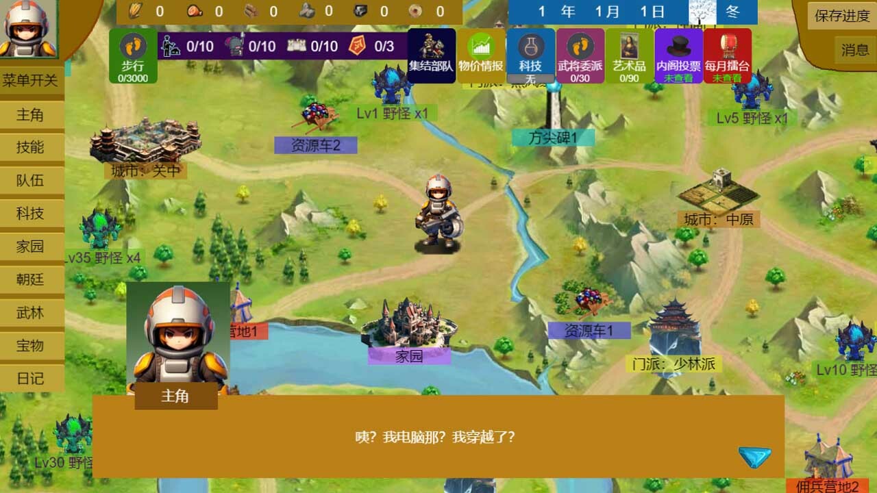 三国与武侠与江湖|官方中文|Three Kingdoms and Martial Arts and Jianghu - 2