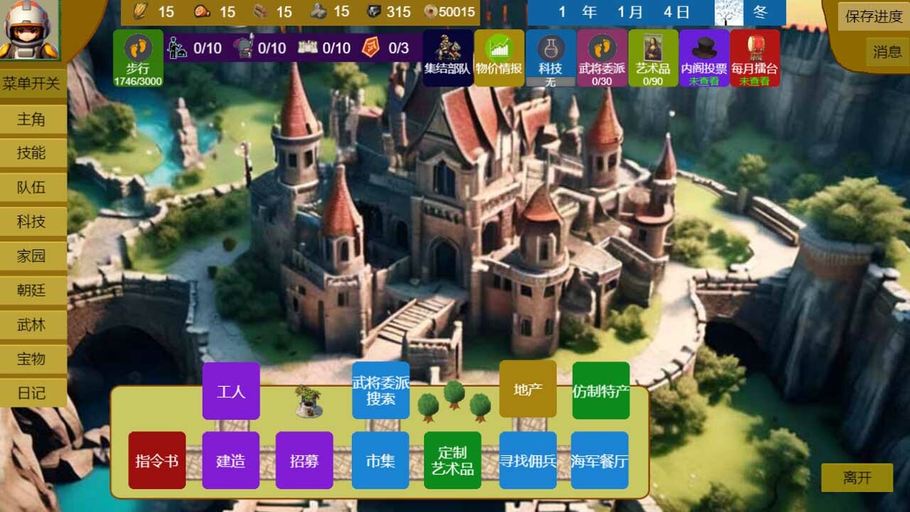 三国与武侠与江湖|官方中文|Three Kingdoms and Martial Arts and Jianghu - 4