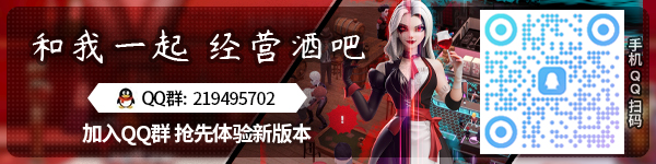 图片[1]|《吸血鬼酒吧大亨》v1.0.10483(Build.18388680)|GameStellaris | 游戏群星
