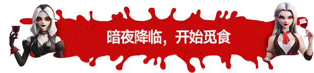 《吸血鬼酒吧大亨 Blood Bar Tycoon》-V1.0.10576官中简体|容量2.89GB