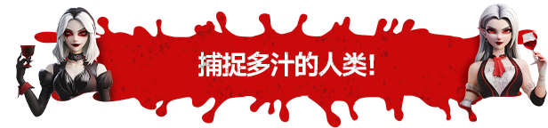《吸血鬼酒吧大亨 Blood Bar Tycoon》-V1.0.10576官中简体|容量2.89GB