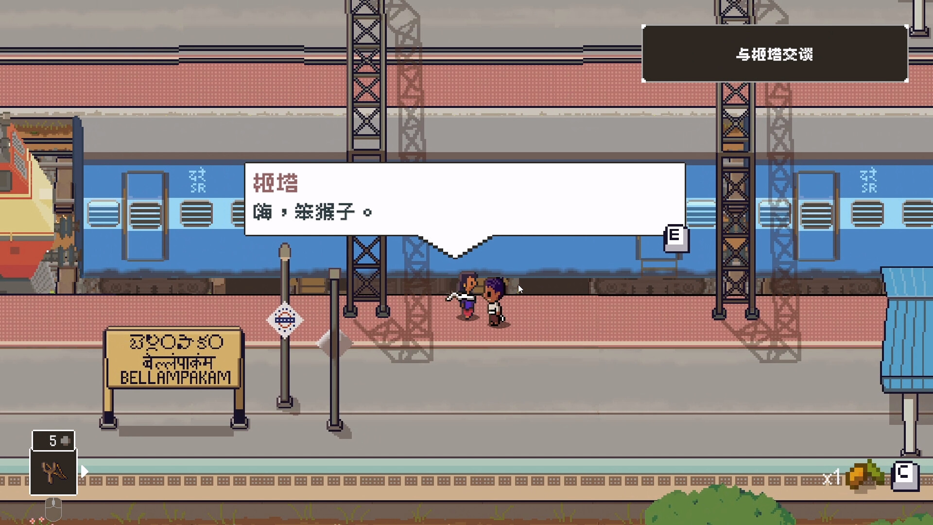 彼岸的棕榈糖：只是一个印度故事|官方中文|支持手柄|Palm Sugar: A Village Story - 2
