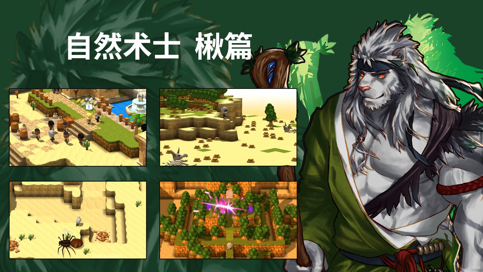 勇气的记忆|官方中文|Memory Of Courage - 4