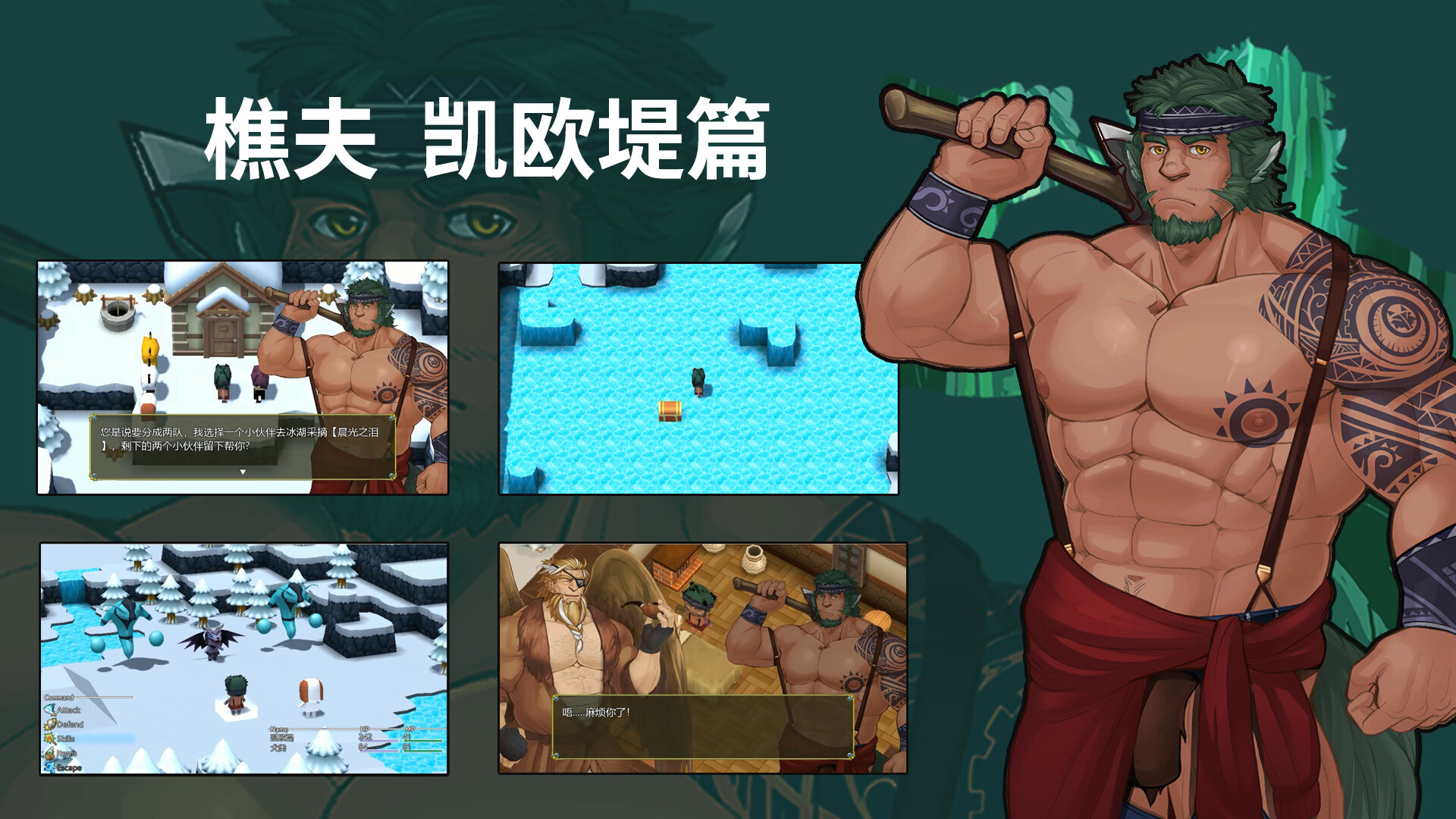 勇气的记忆|官方中文|Memory Of Courage - 6