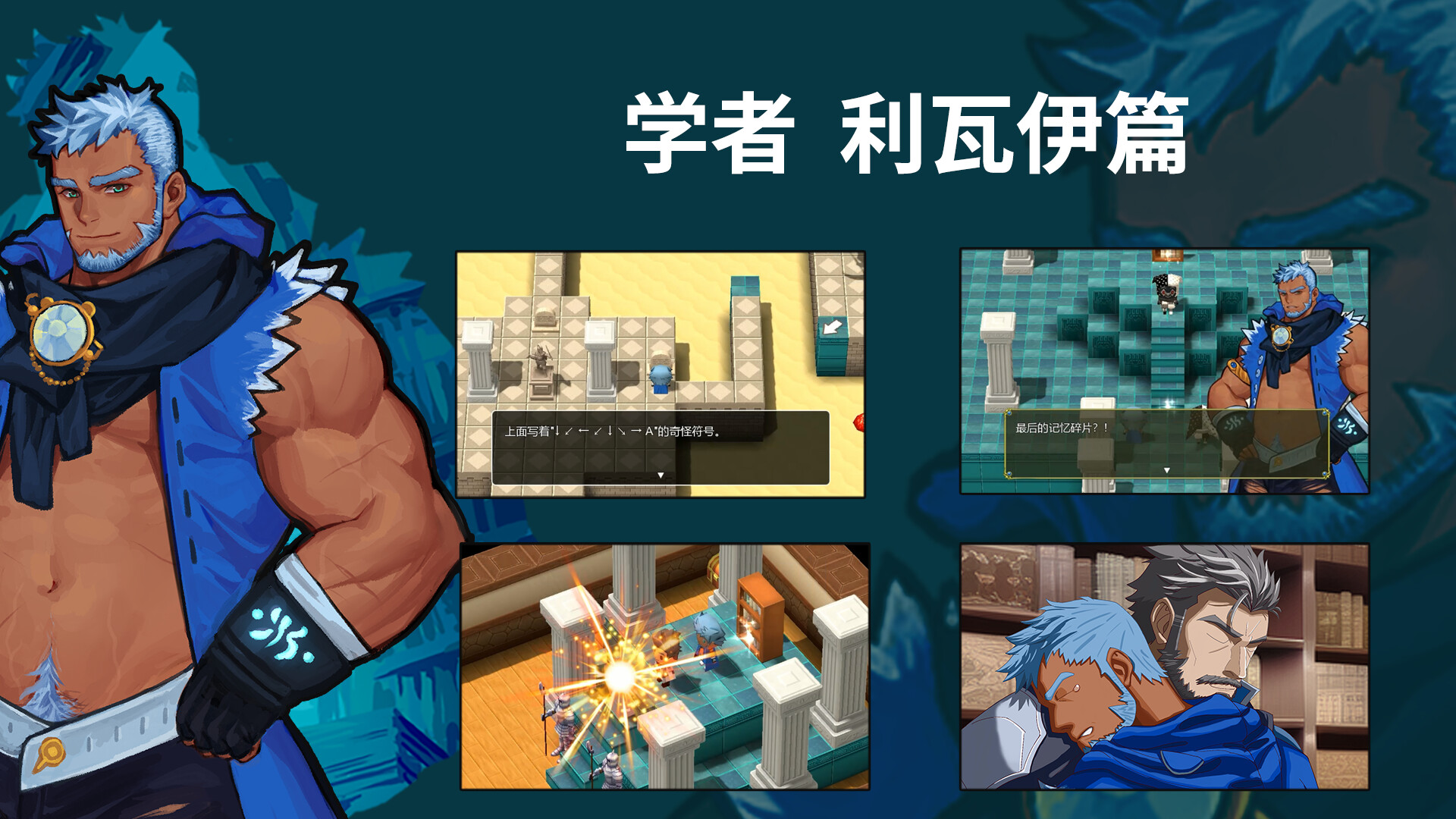 勇气的记忆|官方中文|Memory Of Courage - 5