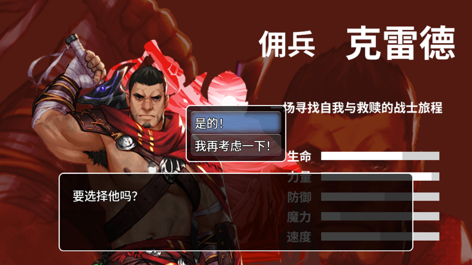 勇气的记忆|官方中文|Memory Of Courage - 10