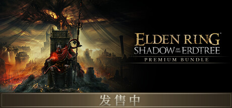 《艾尔登法环黄金树幽影/艾尔登法环黄金树之影/ELDEN RING Shadow of the Erdtree》v1.16.1|联机模组支持网络联机|官中简体|支持键鼠.手柄|赠存档大全及存档工具包|容量69.1GB-BUG软件 • BUG软件