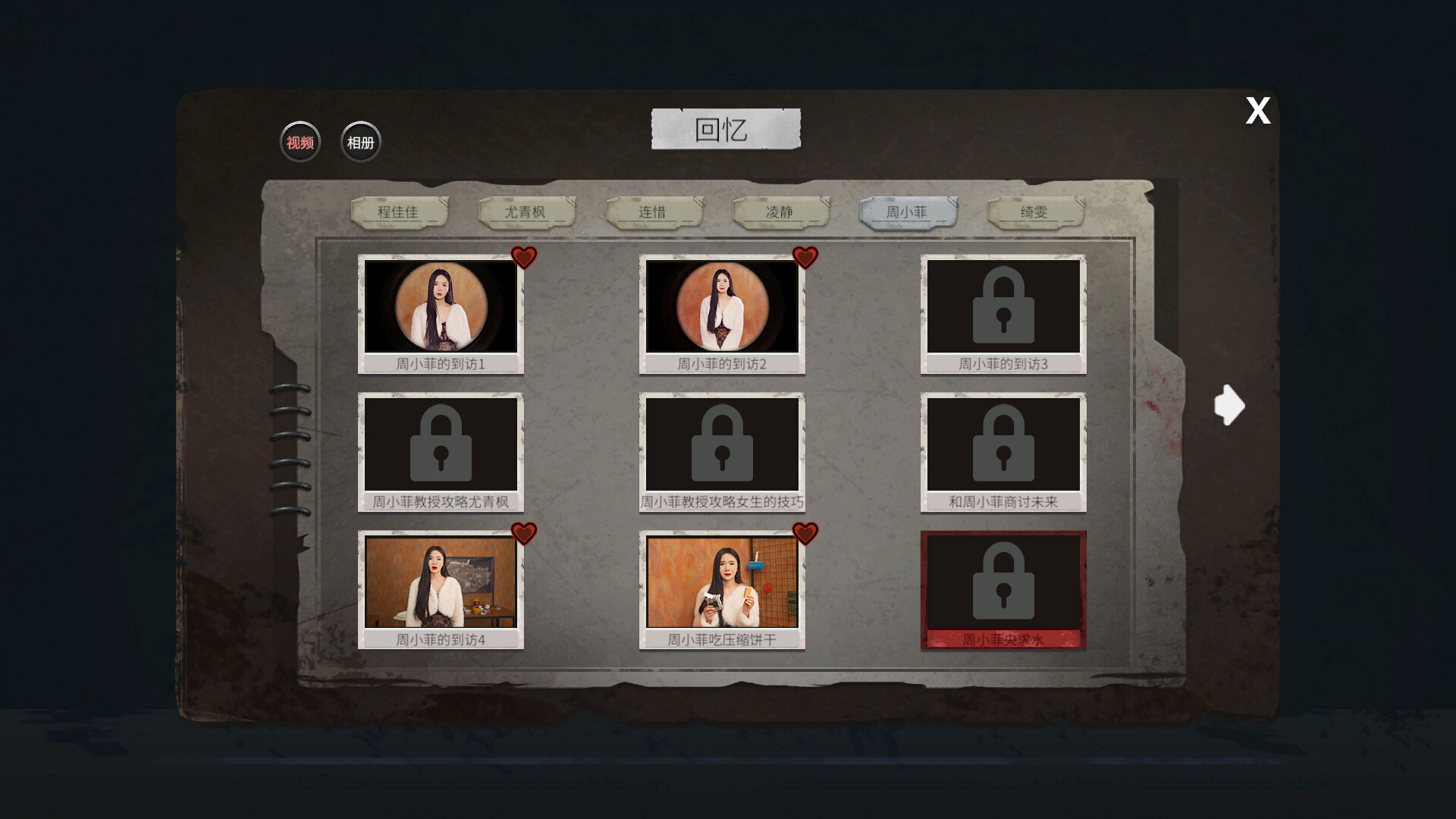 末日，美女避难所/Apocalypse Love Shelter	 截图 8