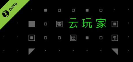 云玩家:口口 Demo