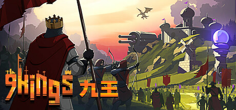九王(9 Kings)v0.7.17免安装中文版 九王(9 Kings)v0.7.17免安装中文版