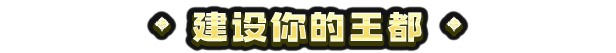 九王/9 Kings配图3