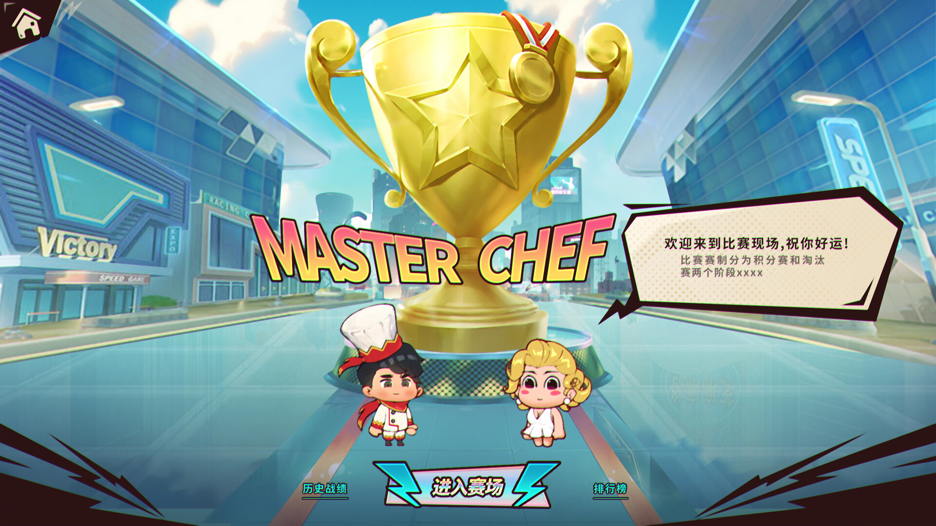 《妄想大碰撞(Fantasy Clash)》|Build 13666424|中文|免安装硬盘版 《妄想大碰撞(Fantasy Clash)》|Build 13666424|中文|免安装硬盘版