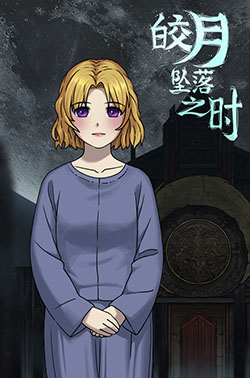 图片[9]-皎月坠落之时/Moment of Moonset Build.16265220|恐怖冒险|容量930MB|免安装绿色中文版-马克游戏