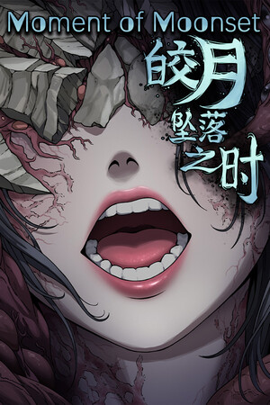 皎月坠落之时 | 免安装中文版下载 - 单机岛