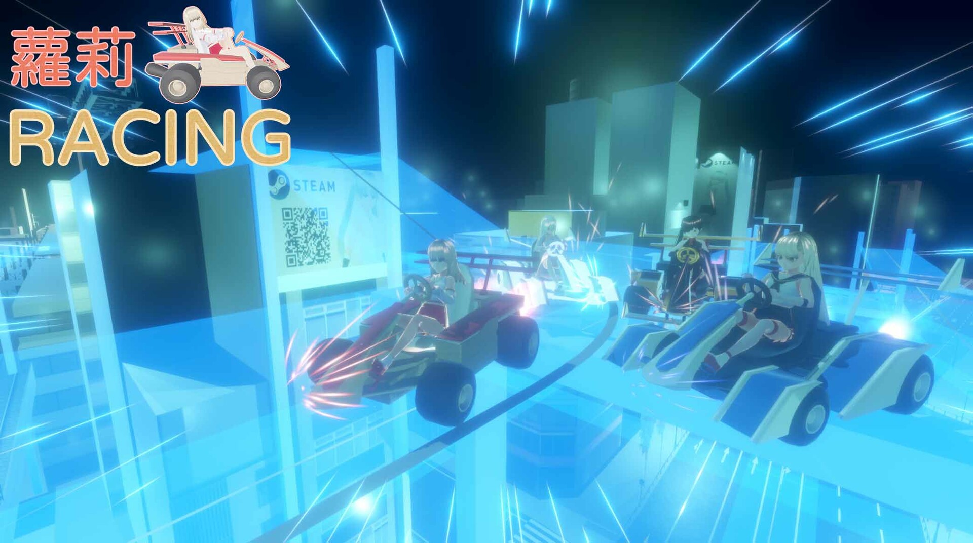 《蘿莉RACING(LOLI RACING)》|Build 15585810|中文|免安装硬盘版 《蘿莉RACING(LOLI RACING)》|Build 15585810|中文|免安装硬盘版