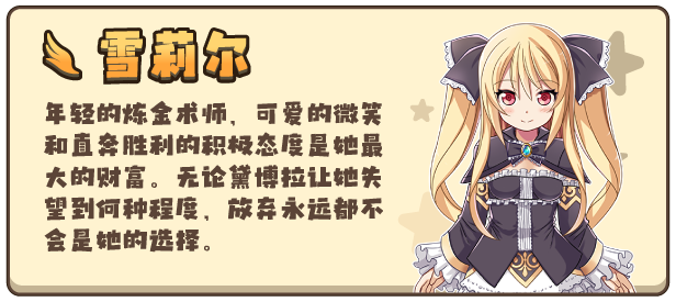 雪莉尔的大冒险～金色巨龙与遗迹之岛～ Sheryl ~The Alchemist of the Island Ruins~ |官方中文 06.28.24 v1.02 解压即玩插图3