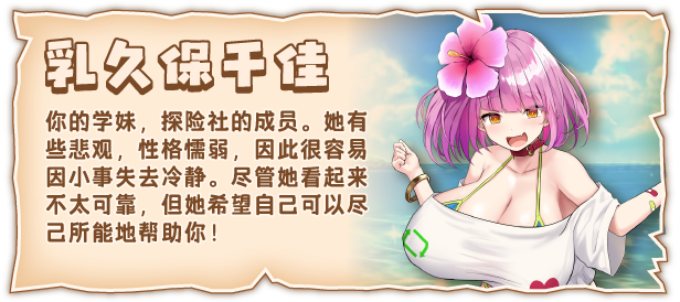 图片[7]-【PC/RPG/中文】欢迎来到后宫岛 V1.01 STEAM官方中文版【1G】-马克游戏