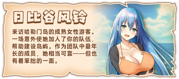图片[9]-【PC/RPG/中文】欢迎来到后宫岛 V1.01 STEAM官方中文版【1G】-马克游戏