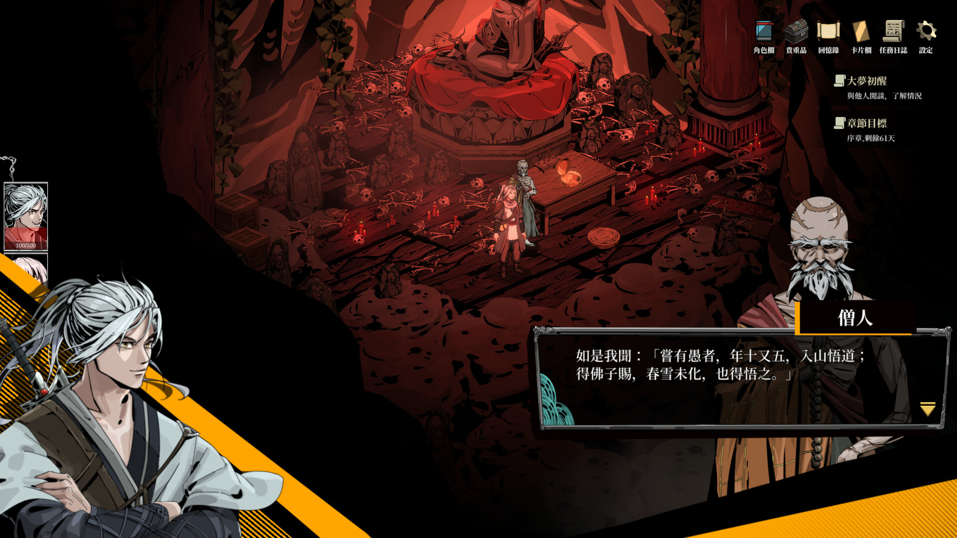 图片[2]-异麒麟 旭日初升|官方中文|Build.21319200-灵轮反震-妖潮斩息-抢先试玩|解压即撸|-尚艺游戏库