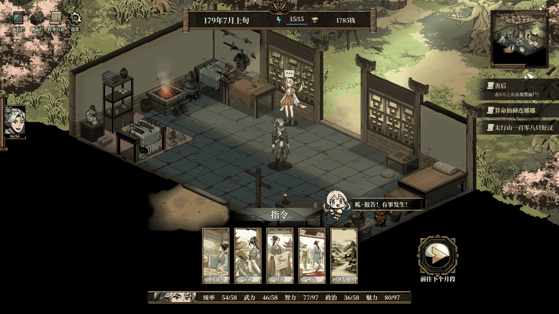 图片[4]-异麒麟:旭日初升DEMO-XHYGAME-单机游戏资源网