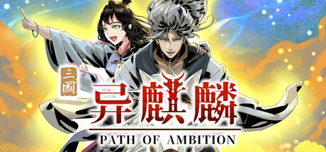 异麒麟：旭日初升 免安装中文版下载