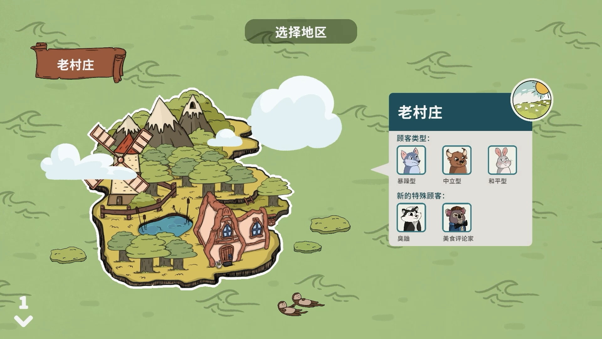 图片[18]-小动物餐吧/Party Club v1.6.0|休闲益智|5.6G|中文-蝶影二次元