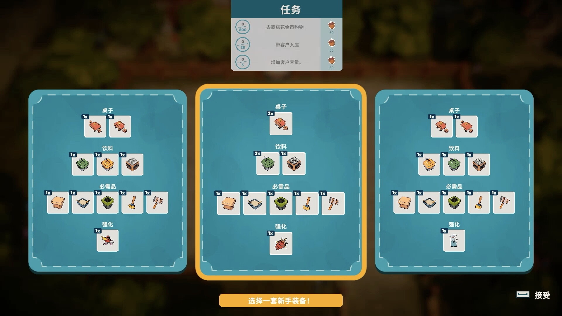 图片[16]-小动物餐吧/Party Club v1.6.0|休闲益智|5.6G|中文-蝶影二次元