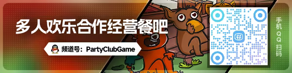 图片[2]-小动物餐吧/Party Club v1.6.0|休闲益智|5.6G|中文-蝶影二次元