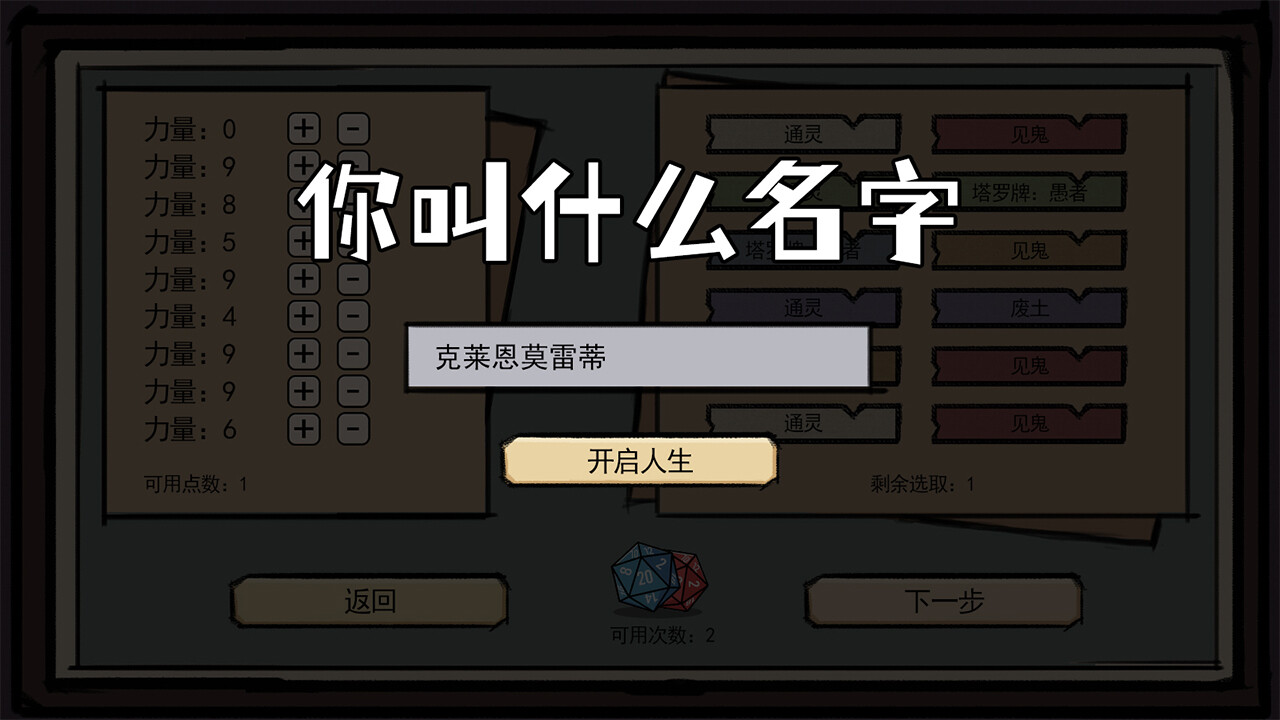 异世界模拟器 - 2