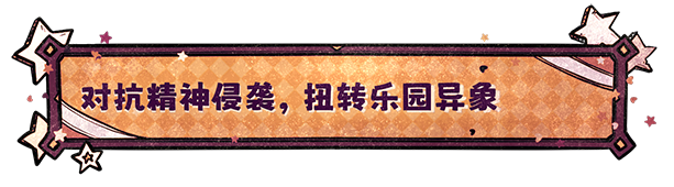 第八幻象|幻象游园剧最新版官方中文免费下载-图片4