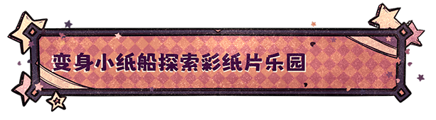 第八幻象|幻象游园剧最新版官方中文免费下载-图片1