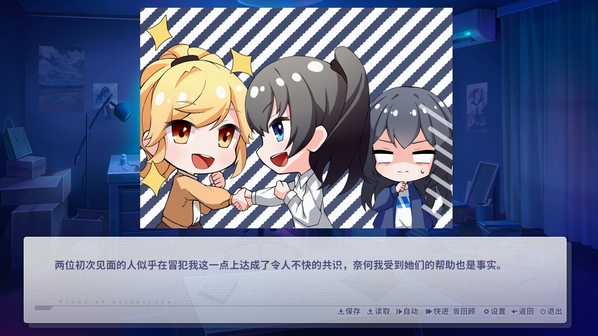 咫尺遥心|官方中文|Proof of existence - 3