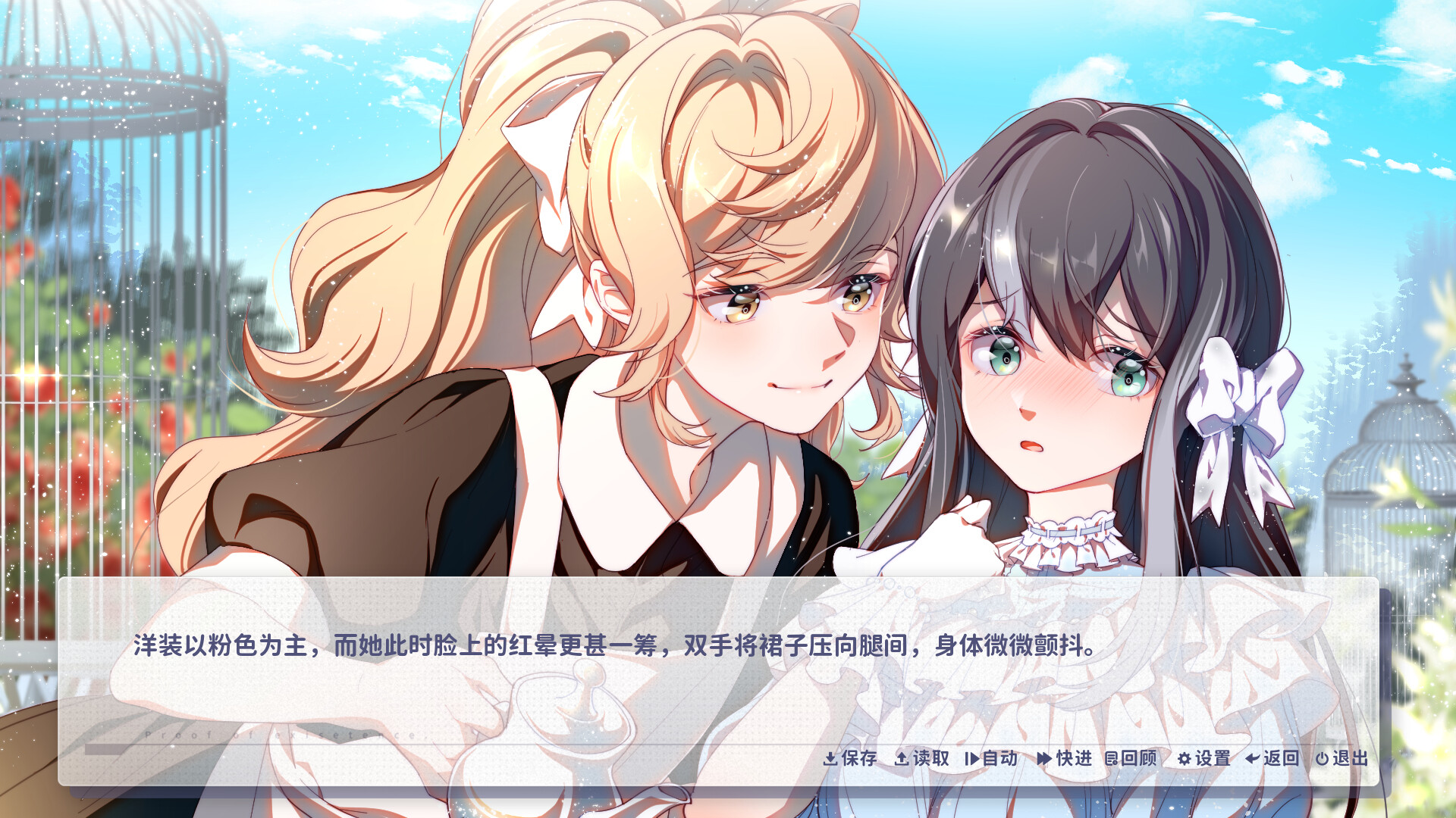 咫尺遥心|官方中文|Proof of existence - 5