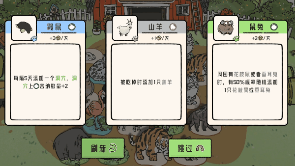 图片[10] • 《猫神牧场/Cat God Ranch》Build 16802123|容量131MB|官方简体中文|支持键盘.鼠标.手柄 • BUG软件