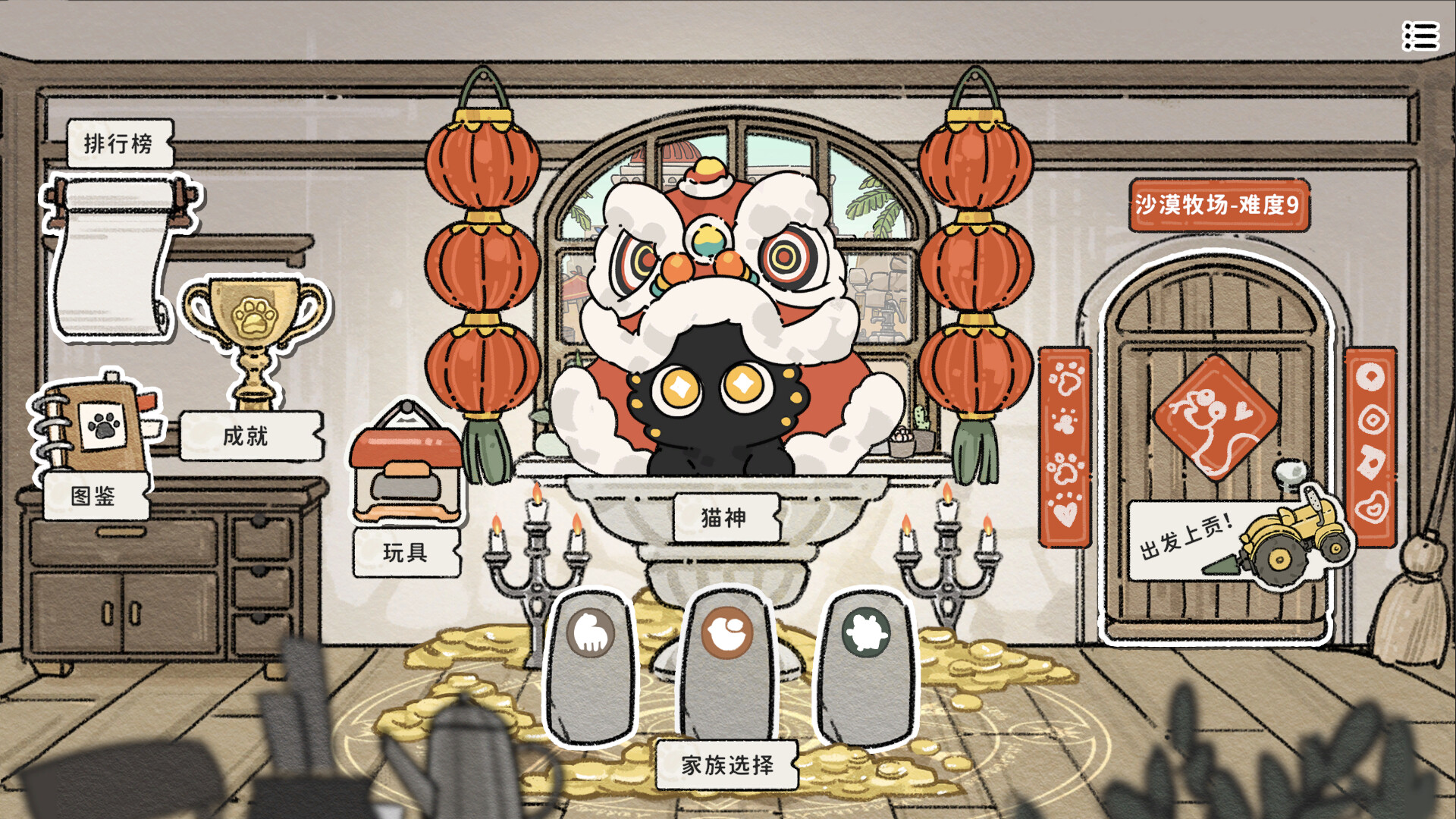 《猫神牧场(Cat God Ranch)》|v1.2.0+全DLC|中文|免安装硬盘版 《猫神牧场(Cat God Ranch)》|v1.2.0+全DLC|中文|免安装硬盘版