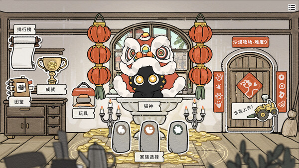 图片[2]-猫神牧场 Cat God Ranch v1.0.40 -飞星（官中）-蒸汽游戏宝库 - 高质量Steam单机游戏下载站