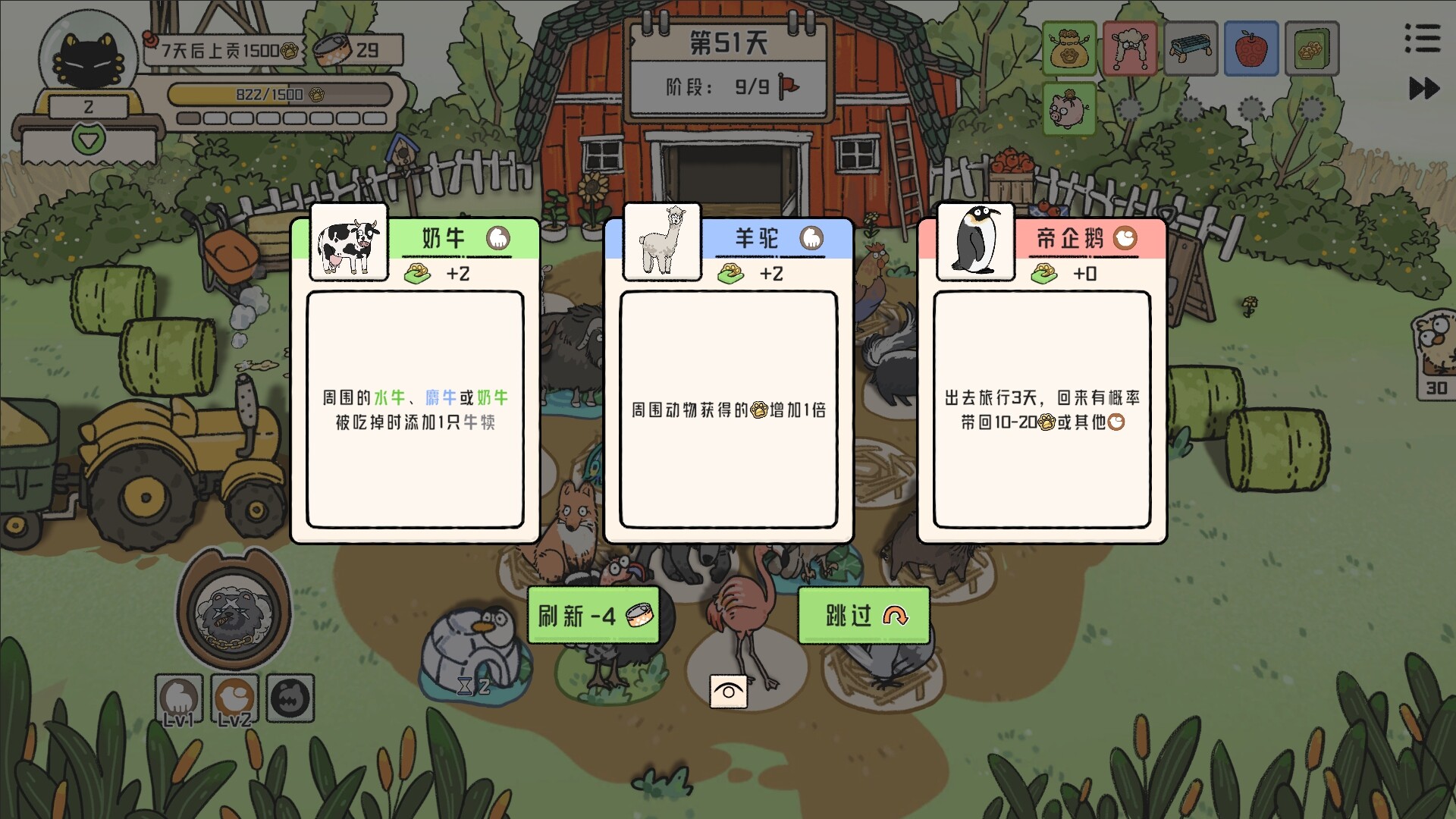 《猫神牧场(Cat God Ranch)》|v1.1.0.5+全DLC|中文|免安装硬盘版