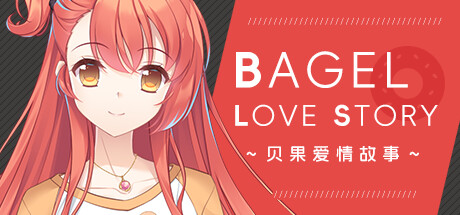 Bagel Love Story/贝果爱情故事