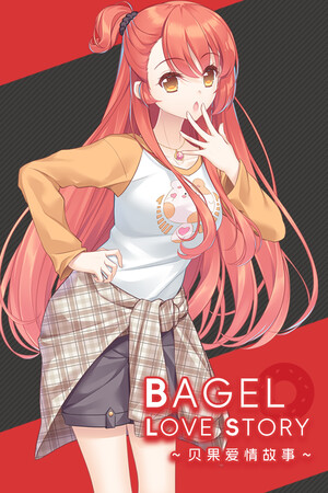贝果爱情故事/Bagel Love Story