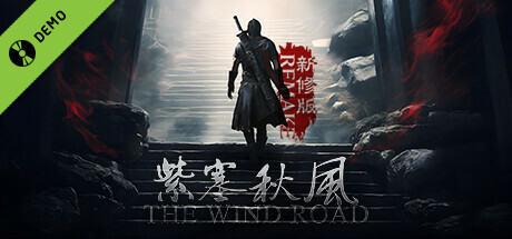 紫塞秋风 新修版Demo