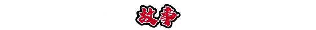 图片[2]-【PC/汉化】天才退魔师才不会屈服于触手妖魔-Angelmoe