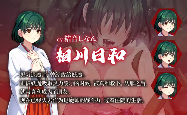 图片[5]-【PC/汉化】天才退魔师才不会屈服于触手妖魔-Angelmoe