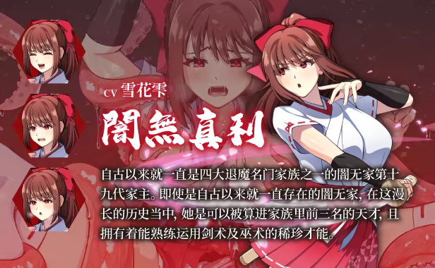 图片[4]-【PC/汉化】天才退魔师才不会屈服于触手妖魔-Angelmoe