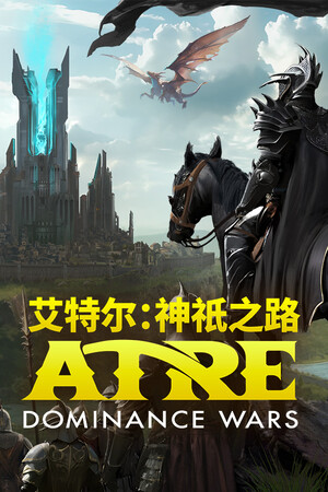 艾特尔：神祇之路 免安装中文版下载|MOD修改器存档 - 单机岛