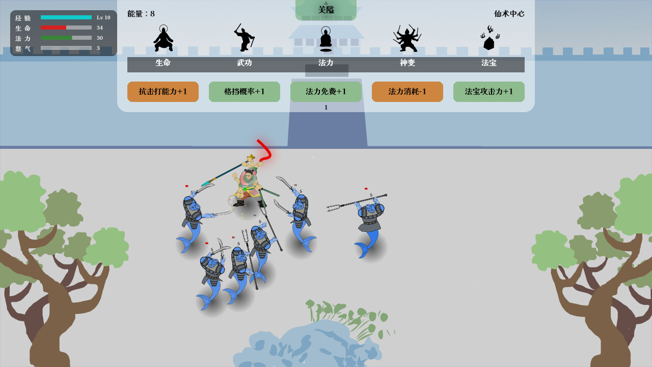 游戏截图3